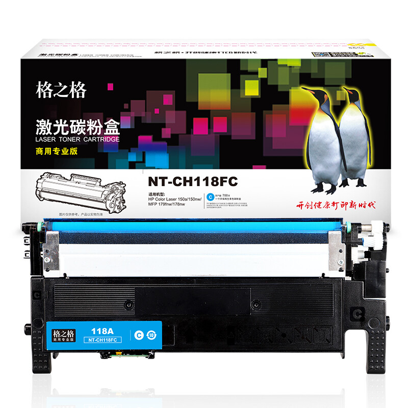 格之格 NT-CH118FC（商用专业版） 适用机型：HP 150a/150nw/MFP 179fnw/178nw 页产量：700页 硒鼓 1.00 只/个 (计价单位：个) 蓝色