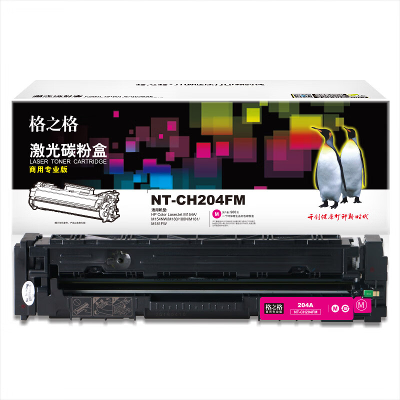 格之格 NT-CH204FM（商用专业版） 适用机型：HP M154A/M154NW,M180/180N/M181/M181FW 页产量：900页 硒鼓 1.00 只/个 (计价单位：个) 红色