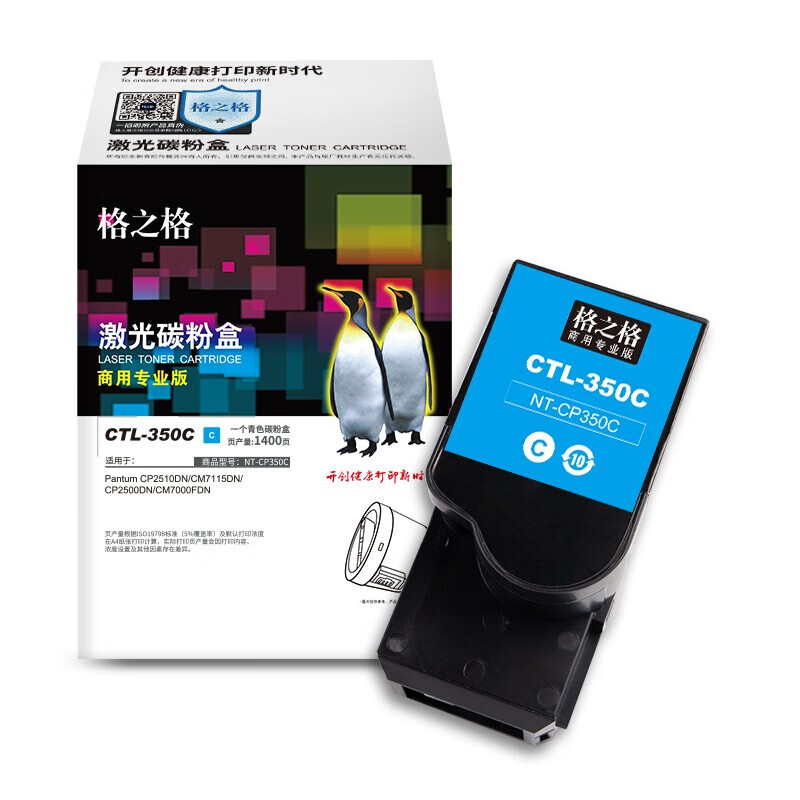 格之格 NT-CP350C(商用专业版) 适用机型：Pantum CP2510DN/CM7115DN/CP2500DN  页产量：1400页 硒鼓 (计价单位：只) 蓝色