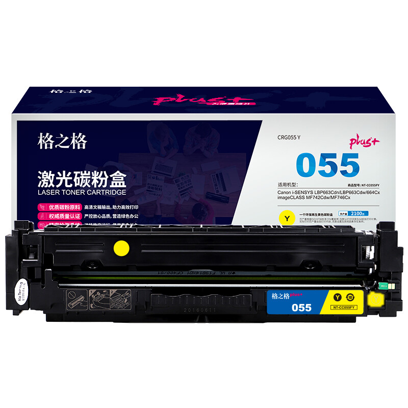 格之格 NT-CC055FYplus+ 适用机型：Canon LBP663Cdn/LBP663Cdw/664Cx 页产量：2100页 硒鼓 (计价单位：只) 黄色
