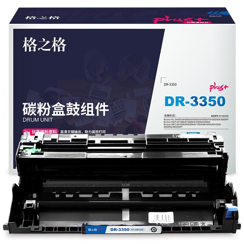 格之格 NT-DB3350PLUS 适用机型：Brother HL-5440D/5450DN/5470DW/5470DWT 页产量：30000页 硒鼓 (计价单位：只) 黑色