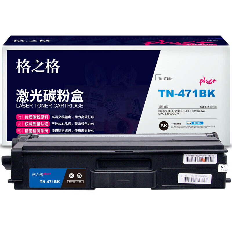 格之格 NT-CB471BKPLUS+ 适用机型：Brother HL-L8260CDN/HL-L9310CDW/MFC-L8900CDW 页产量：3000页 硒鼓 (计价单位：只) 黑色