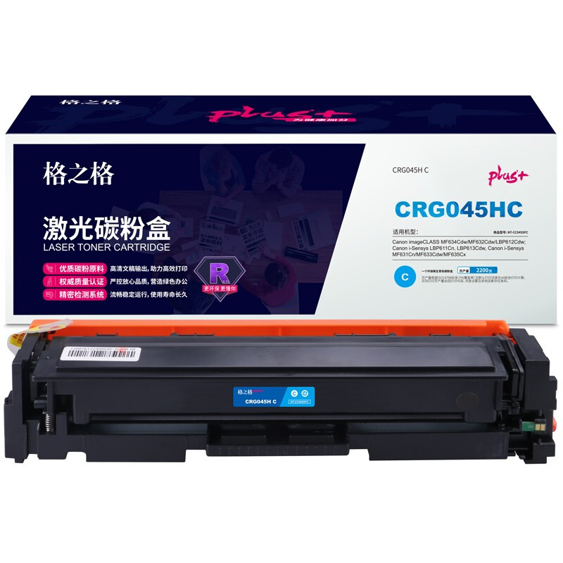 格之格 CRG045HC NT-CC045XFCplus+ 2200页 适用Canon imageCLASS MF634Cdw/MF632Cdw/LBP612Cdw 硒鼓 (计价单位：只) 蓝色