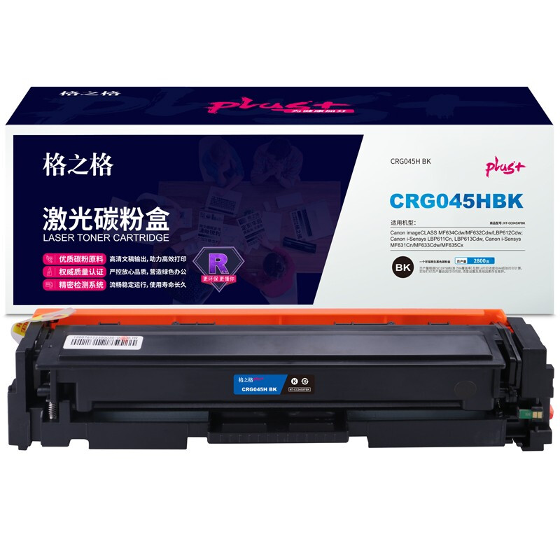 格之格 CRG045HBK NT-CC045XFBKplus+ 2800页 适用Canon imageCLASS MF634Cdw/MF632Cdw/LBP612Cdw 硒鼓 (计价单位：只) 黑色