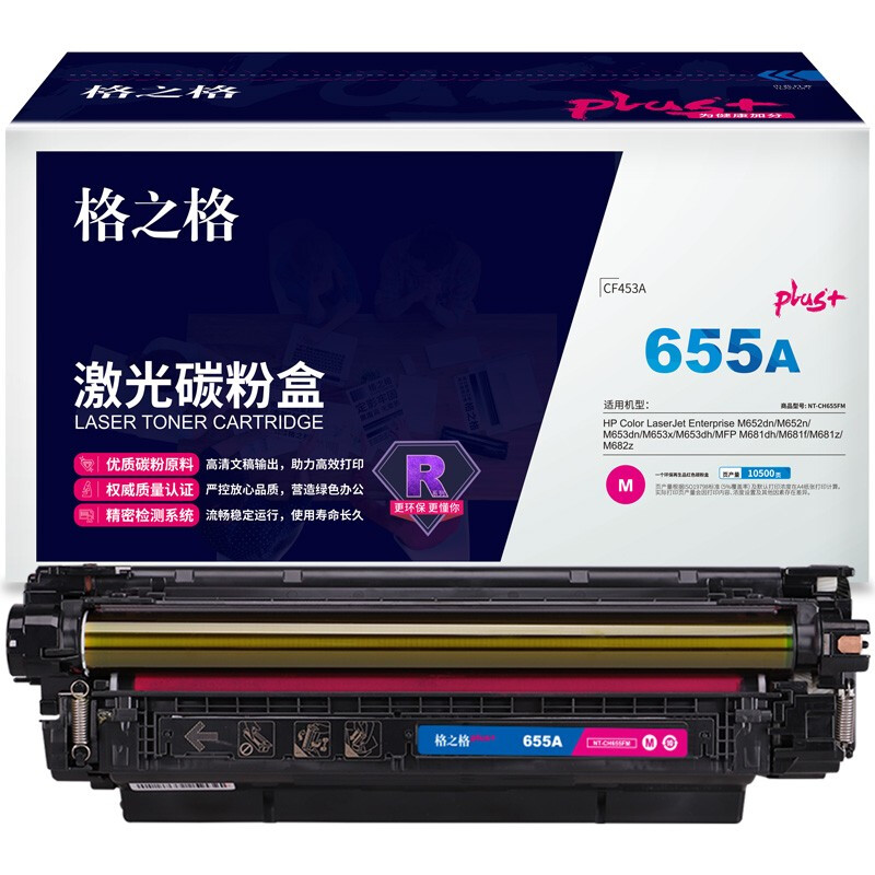 格之格 CF452A NT-CH655FYplus+ 10500页 适用HP Color LaserJet Enterprise M652dn/M652n/M653dn 硒鼓 (计价单位：只) 黄色