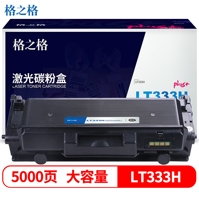 格之格 NT-CL333XCplus+ 打印量5000页 适用联想 LJ3303DN LJ3308DN LJ3803DN 硒鼓 (计价单位：只) 黑色