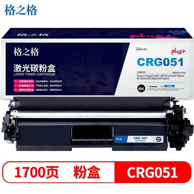 格之格 NT-PC051Cplus+ 1700页 Canon imageCLASS LBP161dn/LBP162dw//MF263dn/MF266dn 硒鼓 (计价单位：只) 黑色