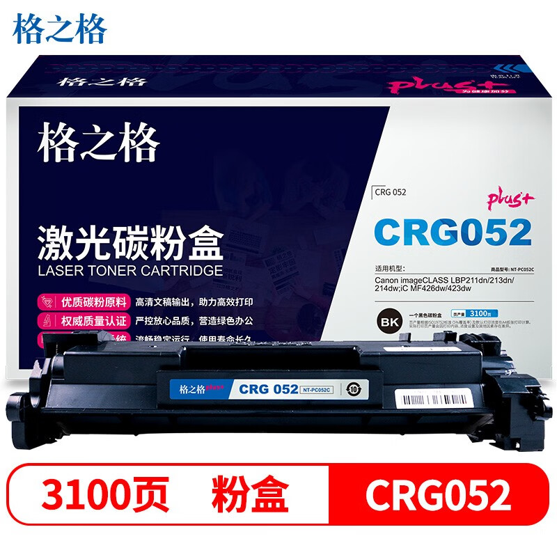 格之格 NT-PC052Cplus+ 3100页 Canon imageCLASS LBP211dn/213dn/214dw/
iC MF/426dw/ 硒鼓 (计价单位：只) 黑色