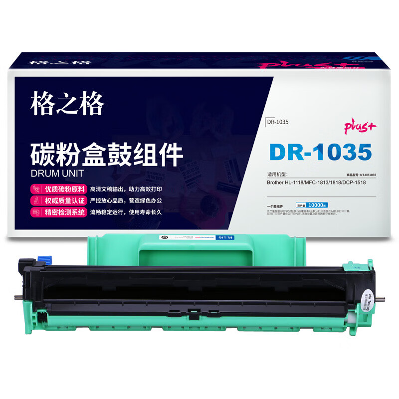 格之格 NT-DB1035plus+ 10000页 适用于兄弟HL-1118/MFC1813/1818/DCP1518 鼓组件 1.00 只/盒 (计价单位：盒) 黑色