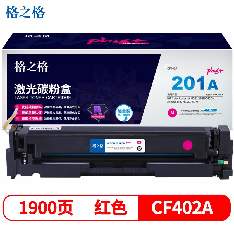 格之格 NT-CH201FCMplus+ 约1900页 适用HP M252 252DN等 碳粉盒 1.00 只/支 (计价单位：支) 红色