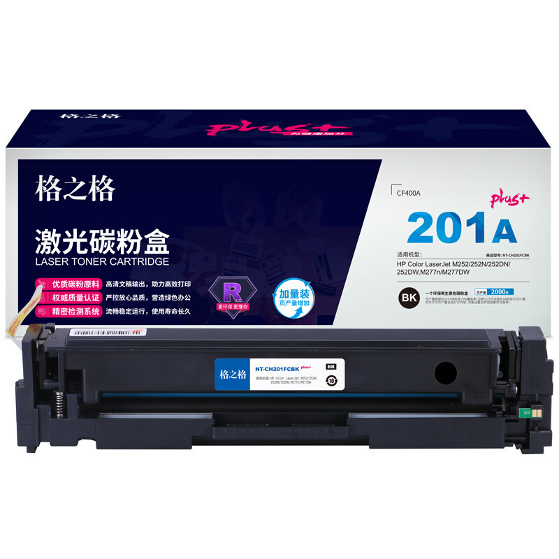 格之格 NT-CH201FCCplus+ 约1900页 适用惠普M252 M277等 硒鼓 1.00 只/支 (计价单位：支) 青色