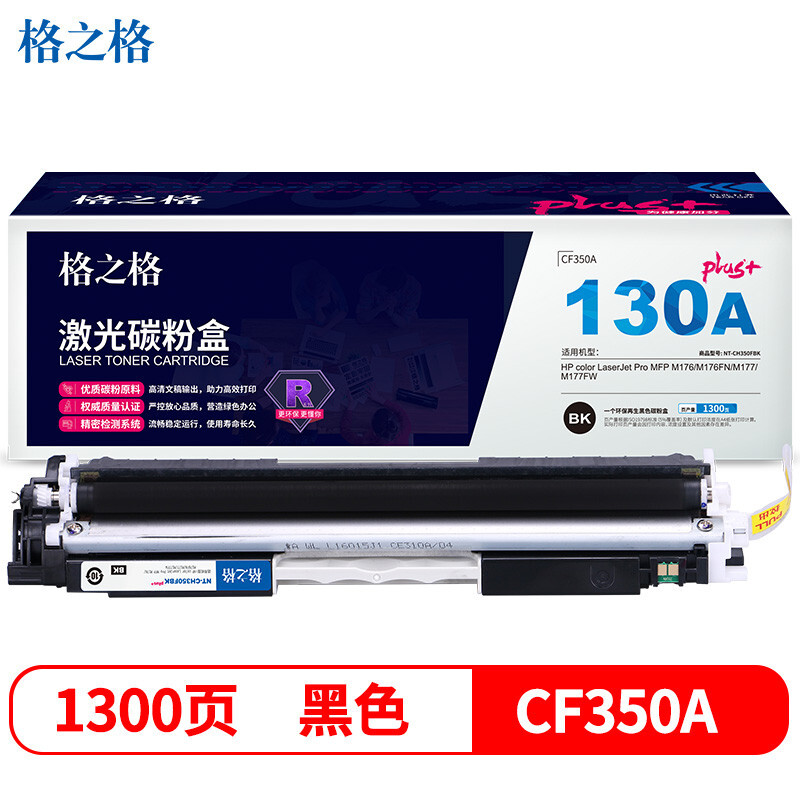 格之格 NT-CH350FBKplus+ 打印量约1300页 适用惠普M176 M176FN M177 M177FW 碳粉盒 1.00 只/支 (计价单位：支) 黑色