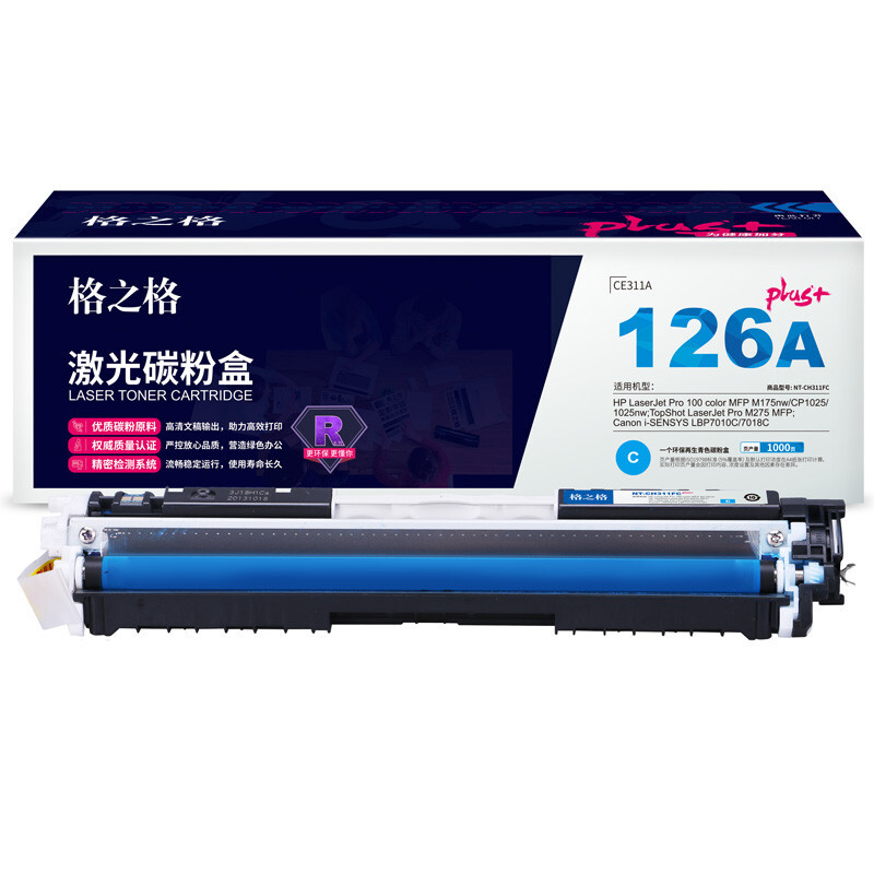 格之格 NT-CH311FCplus+ 打印量约1000页 适用于HP CP1025/M175a/M175nw/M275 碳粉盒 1.00 只/支 (计价单位：支) 青色