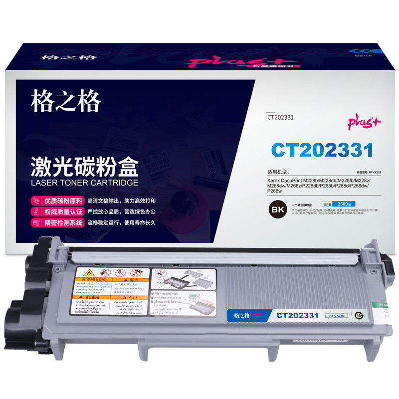 格之格 NT-CX228plus+ 打印量约2600页 适用施乐M228b等 硒鼓 1.00 只/支 (计价单位：支) 黑色