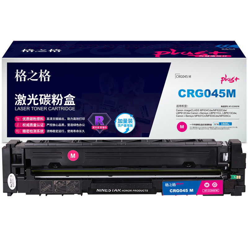 格之格 NT-CC045FMplus+ 打印量约1800页 适用佳能 611Cn等 硒鼓 1.00 只/支 (计价单位：支) 红色