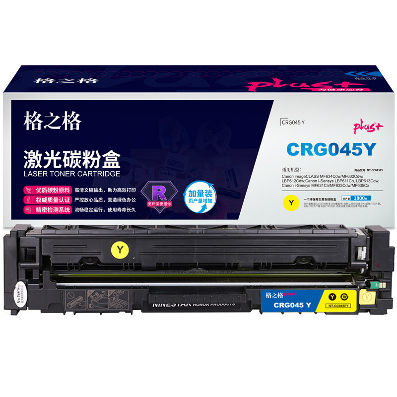 格之格 NT-CC045FYplus+ 打印量约1800页 适用佳能MF634Cdw等 硒鼓 1.00 只/支 (计价单位：支) 黄色