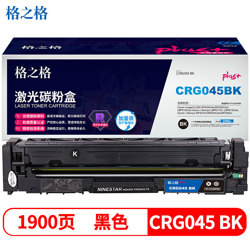 格之格 NT-CC045FBKplus+ 打印量约1900页 适用佳能MF634Cdw等 硒鼓 1.00 只/支 (计价单位：支) 黑色