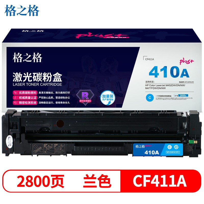 格之格 NT-CHF411FCplus+ 打印量约2800页 适用惠普M452DW等 硒鼓 1.00 只/支 (计价单位：支) 蓝色