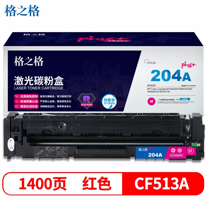 格之格 NT-CH204FMplus+ 打印量约1400页 适用HP M180D等 硒鼓 1.00 只/支 (计价单位：支) 红色