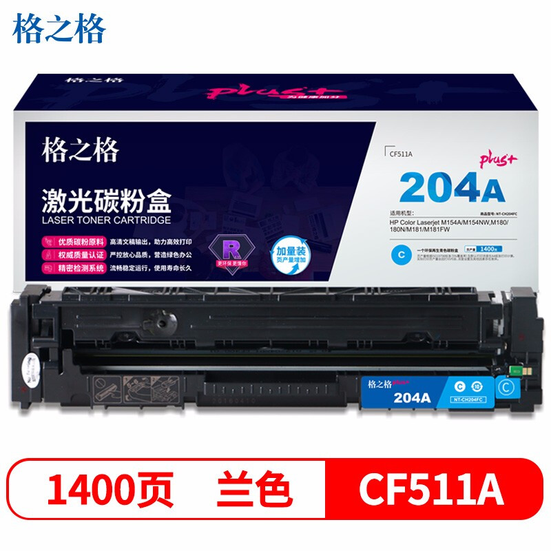 格之格 NT-CH204FCplus+ 打印量约1400页 适用惠普M154A 硒鼓 1.00 只/支 (计价单位：支) 蓝色