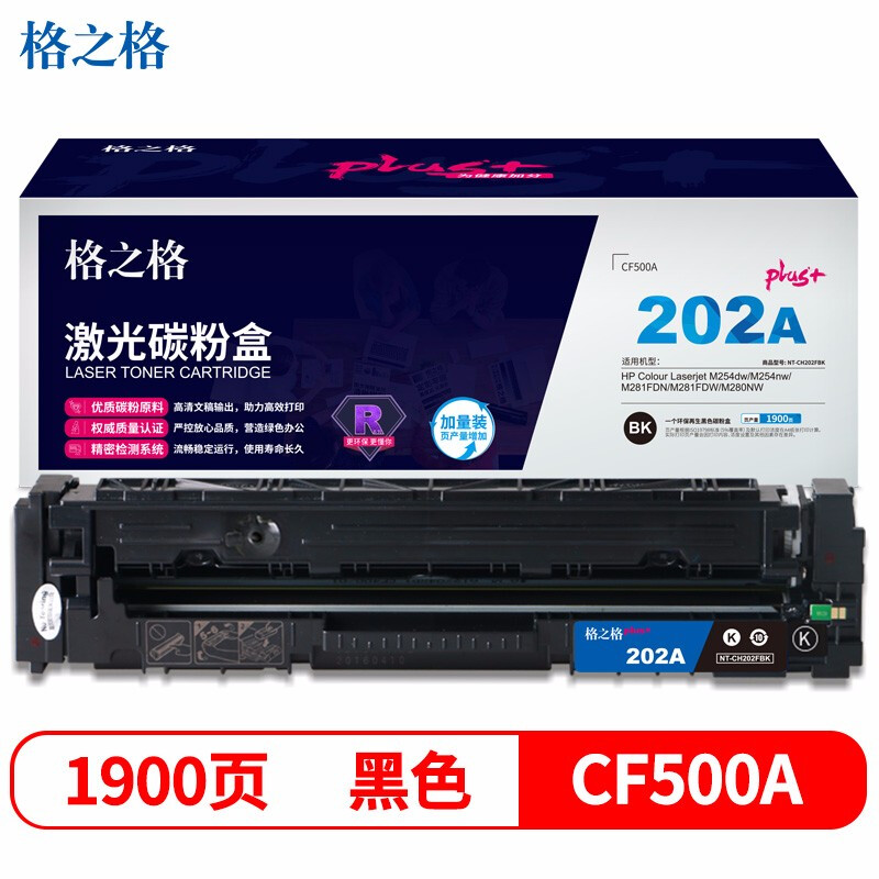 格之格 NT-CH202FBKplus+ 打印量约1900页 适用惠普M280NW等 硒鼓 1.00 只/支 (计价单位：支) 黑色