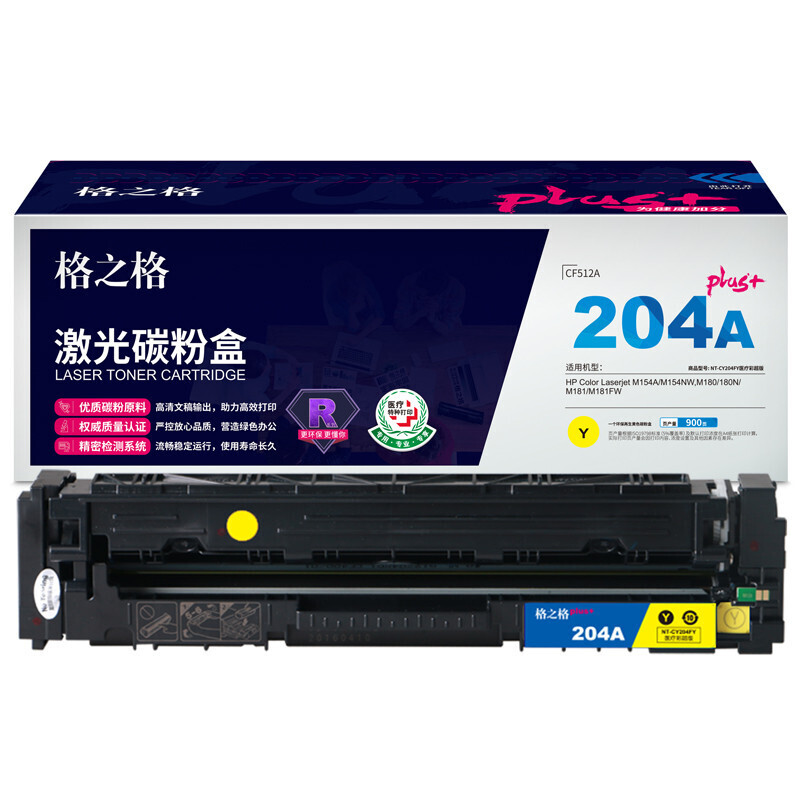 格之格 NT-CY204FYplus+ 约900页 适用惠普M154A M154NW等 硒鼓 1.00 只/支 (计价单位：支) 黄色