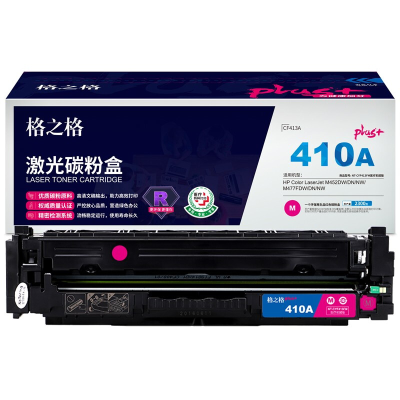 格之格 NT-CYF413FMPLUS+ 打印量约2300页 适用HPM452DW等 硒鼓 1.00 只/支 (计价单位：支) 红色