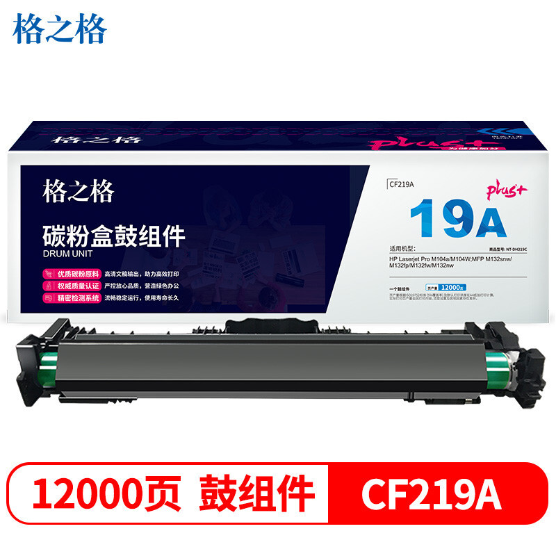 格之格 NT-DH219Cplus+  打印量约12000页 适用HPM104等 硒鼓 1.00 只/支 (计价单位：支) 黑色