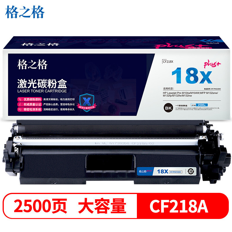 格之格 NT-PH218XCplus+ 打印量约2500页 适用HPM630 M630等 硒鼓 1.00 只/支 (计价单位：支) 黑色