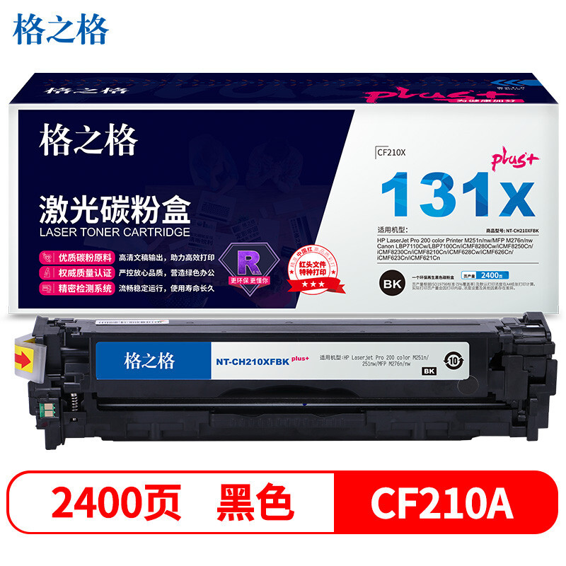 格之格 NT-CH210XFBKplus+ 打印量约2400页 适用惠普M251n M276n 佳能7100CN 7100C MF8280Cw 硒鼓 1.00 只/支 (计价单位：支) 黑色