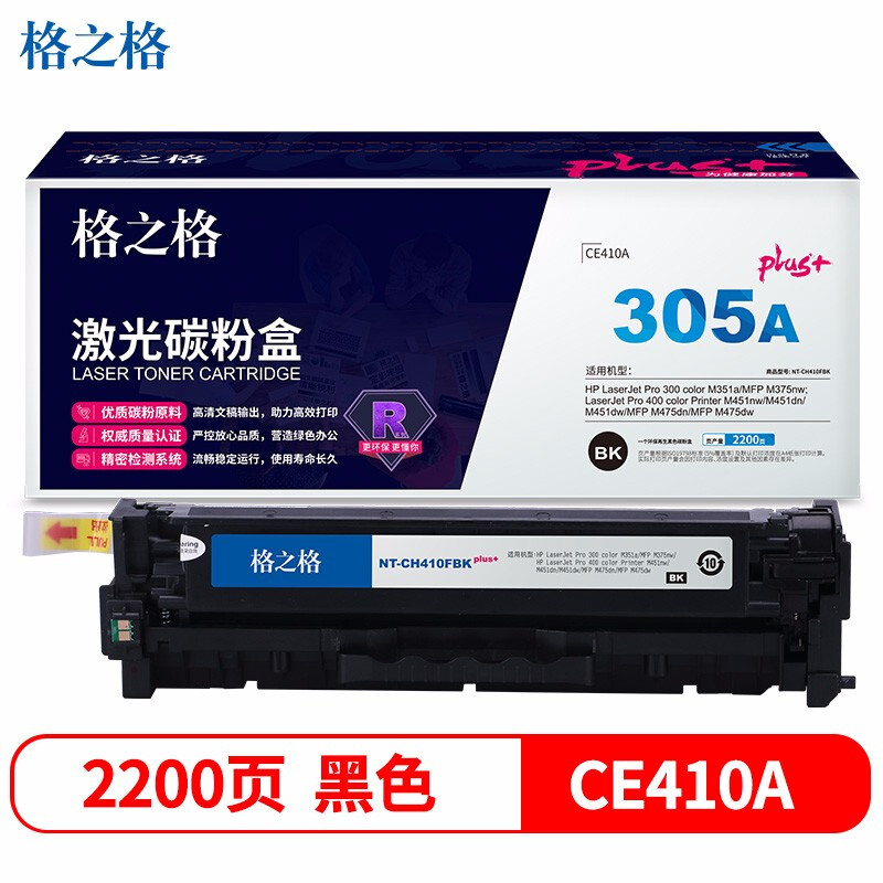 格之格 NT-CH410FBKplus+ 打印量约2200页 适用惠普M375nw/M451nw/M451dn/M451dw/M475dn 硒鼓 (计价单位：只) 黑色