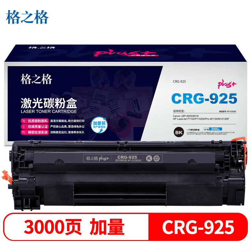 格之格 NT-CC925Cplus+ 打印量约3000页 适用佳能LBP-6000 6018 P1102 P1102W 硒鼓 1.00 只/支 (计价单位：支) 黑色