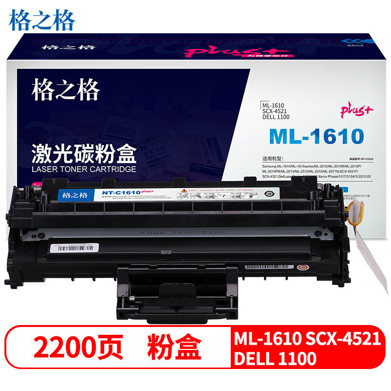 格之格 NT-C1610plus+ 约2200页 适用ML1610 2010 硒鼓 1.00 只/支 (计价单位：支) 黑色