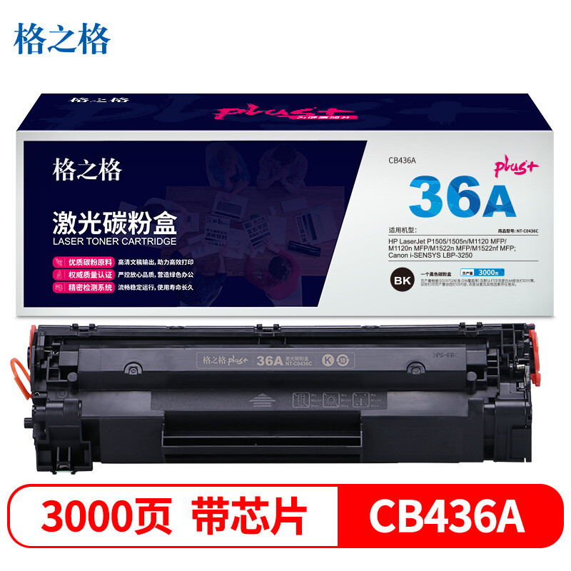 格之格 NT-C0436Cplus+ 约3000页 适用HP P1505 硒鼓 1.00 只/支 (计价单位：支) 黑色