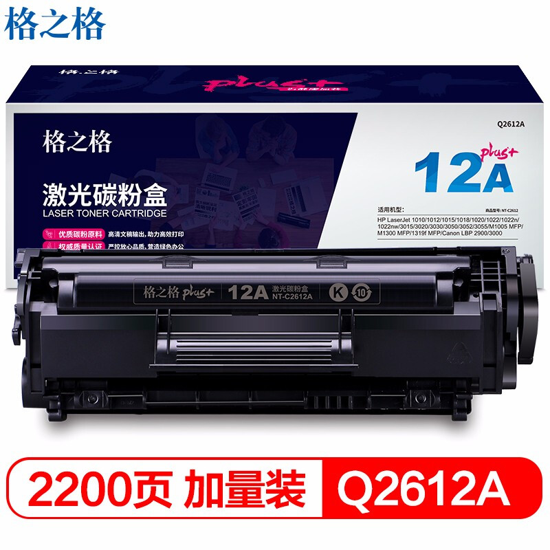 格之格 NT-C2612plus+ 约2200页 适用hp 1010 1012 1015 硒鼓 1.00 只/支 (计价单位：支) 黑色