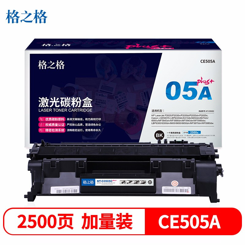 格之格 NT-C0505Cplus+ 打印量约2500页 适用于惠普P2035n P2055D 2055DN 硒鼓 1.00 只/支 (计价单位：支) 黑色