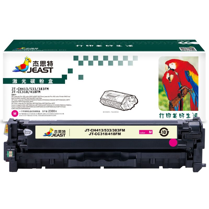 杰思特 JT-CH413/533/383FM（通用版） 2300页 适用HP Pro 300 color M351a MFP M375nw 硒鼓 (计价单位：只) 红色