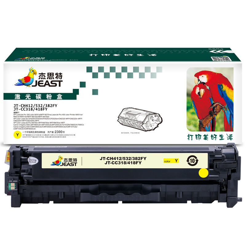 杰思特 JT-CH412/532/382FY（通用版） 2300页 适用HP Pro 300 color M351a MFP M375nw 硒鼓 (计价单位：只) 黄色