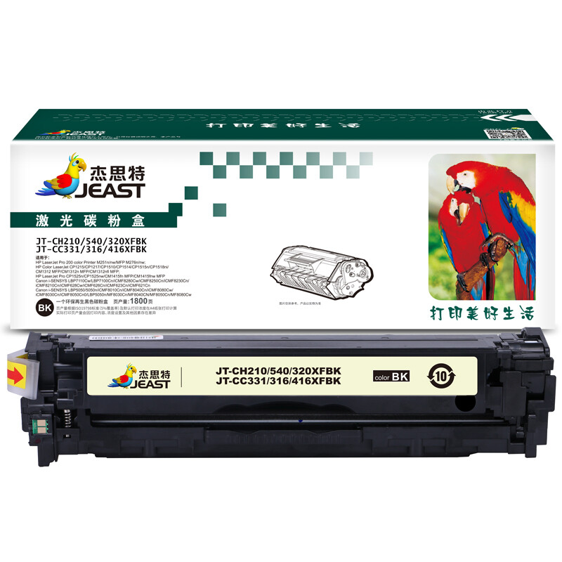 杰思特 JT-CH210/540/320XFBK（通用版） 1800页 适用HP Pro 200 color Printer M251n nw MFP M276n nw 硒鼓 (计价单位：只) 黑色