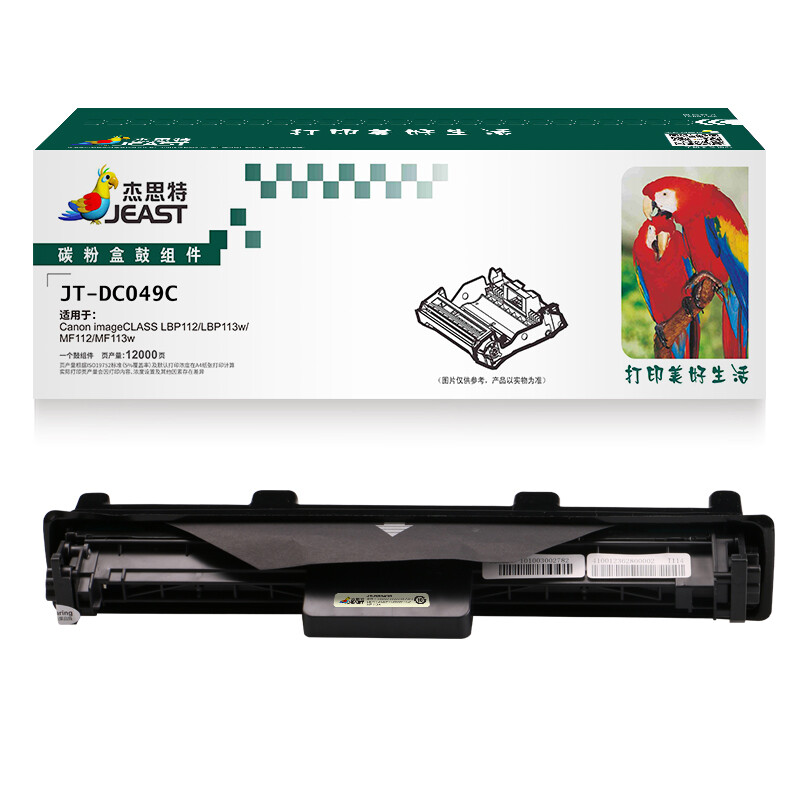 杰思特 JT-DC049C 12000页 适用Canon imageCLASS LBP112 LBP113w MF112 MF113w 硒鼓 (计价单位：只) 黑色