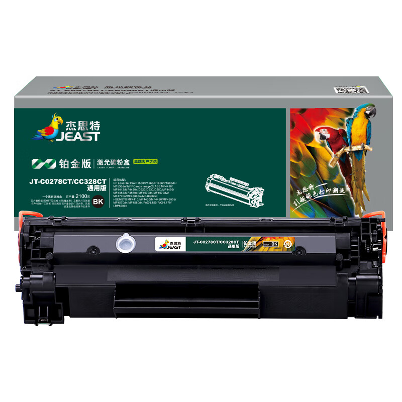 杰思特 JT-CC328C铂金版 2100页 适用Canon imageCLASS MF4410 MF4412 MF4420n 硒鼓 (计价单位：只) 黑色
