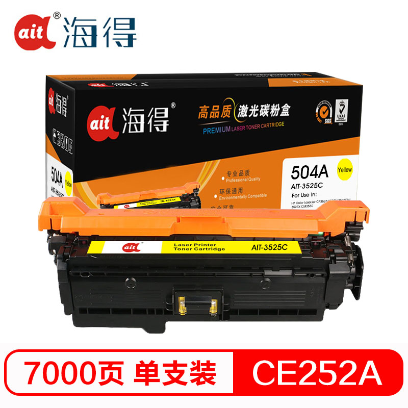 海得(ait) AIT-3525Y  CE252A专业版 适用机型：惠普CP3525 CP3525n CP3525dn CM3530 打印量：7000页 硒鼓 1.00 只/盒 (计价单位：盒) 黄色