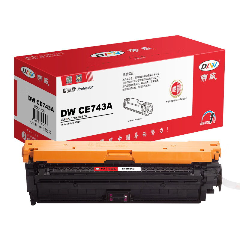 帝威(DW) CE743A （带芯片）专业版（适用惠普HPLaserJetCP5225）打印量：7300页 硒鼓 1.00 只/支 (计价单位：支) 红色