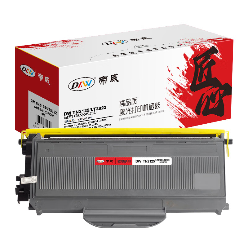 帝威(DW) TN2125/LT2822（通用LT2922/SP1200） （无芯片）匠心版（适用兄弟HL-2140）打印量：2600页 粉盒 1.00 只/支 (计价单位：支) 黑色