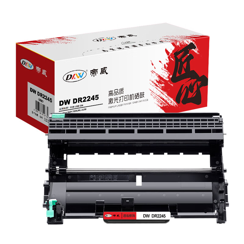 帝威(DW) DR2245 （无芯片）匠心版（适用兄弟DCP-7055/HL-2130）打印量：12000页 鼓架 1.00 只/支 (计价单位：支) 黑色