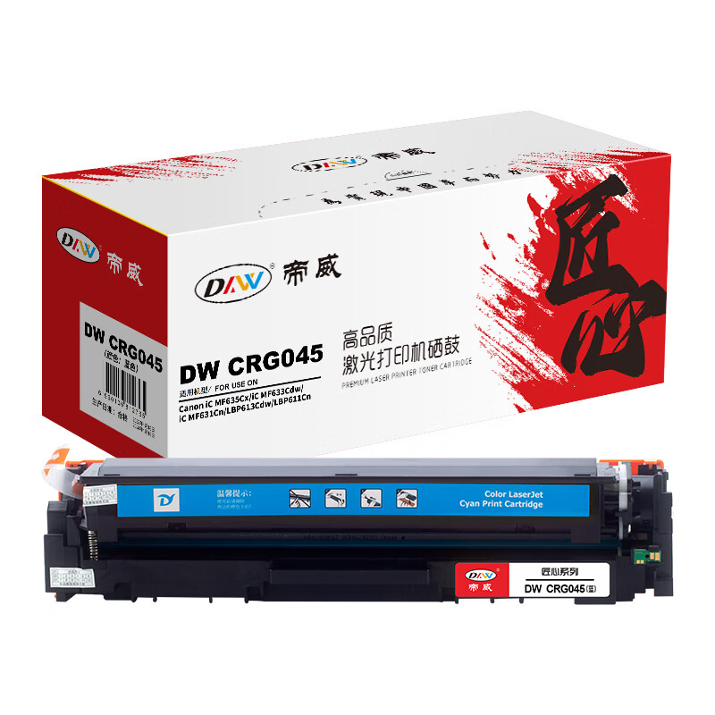 帝威(DW) CRG 045 （带芯片）匠心版（适用佳能iCMF635Cx/iCMF633Cdw/iCMF631Cn）打印量：1300页 硒鼓 1.00 只/支 (计价单位：支) 蓝色