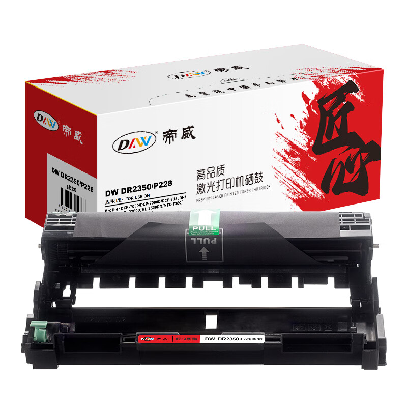 帝威(DW) DR2350/P228 （无芯片）匠心版（适用兄弟DCP-7080/施乐M228b/M228db）打印量：12000页 鼓架 1.00 只/支 (计价单位：支) 黑色