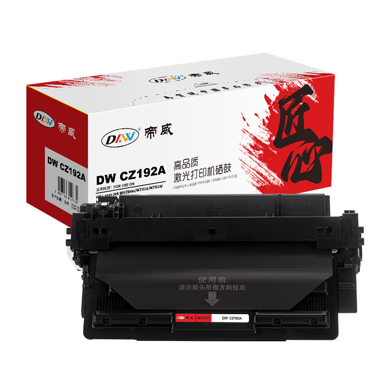 帝威(DW) CZ192A （带芯片）匠心版（适用惠普M435nw/M701a/M701n/M706n）打印量：12000页 硒鼓 1.00 只/支 (计价单位：支) 黑色