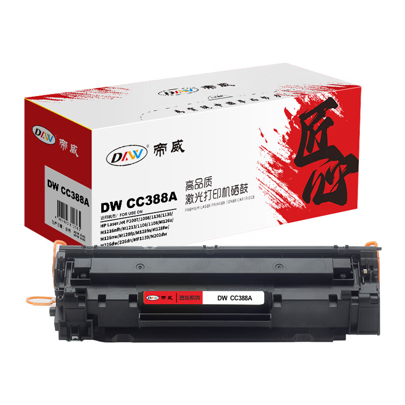 帝威(DW) CC388A （带芯片）匠心版（适用惠普HPP1007/1008/1106/1108/1136）打印量：1500页 硒鼓 1.00 只/支 (计价单位：支) 黑色