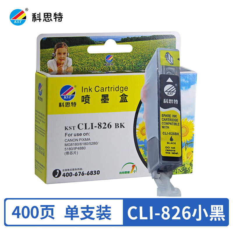 科思特 CLI-826 打印量400页适用佳能.iP4880 iP4980 墨盒 (计价单位：盒) 黑色